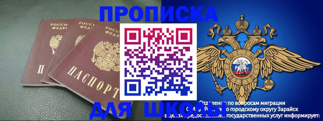 регистрация в Дедовске